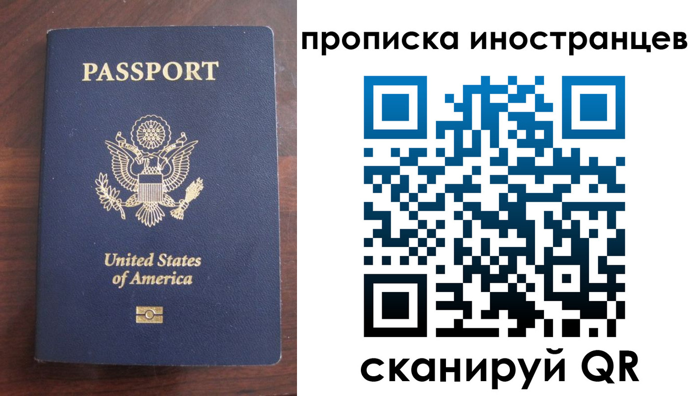 прописка гарантия в Заринске