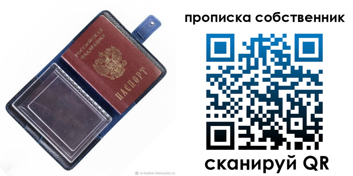 временная регистрация недорого в Заринске